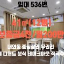 내외동공인중개사사무소 이미지