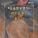 오송한우명가;정육점 이미지
