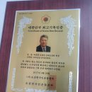 신통한 척추교정원