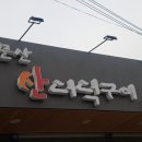 용문산약초 네이버블로그