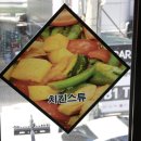 골목닭집