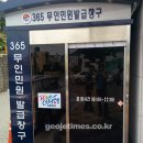 옥포2동주민센터 이미지