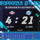240720 두산vsLG 잠실더비전