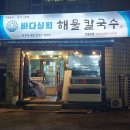 바다상회안중 이미지