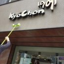 교촌치킨계산 - 계양구 계양대로205번길 23 | 교촌치킨계산