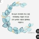 디모데후서 1장7절 이미지