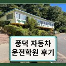 풍덕농장 이미지