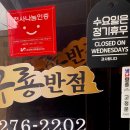 구룡반점 이미지