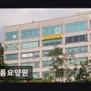 주식회사 샬롬환경 | [부천 주간보호센터/추천/후기] 샬롬요양원 접근성 좋고 편안한 돌봄 공간