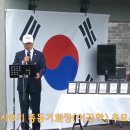 육군3사관학교 제8기 임관50주년 현충일 추모행사(총동기회장 추모사,교가제창) 이미지