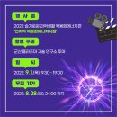 슬기로운 융합과학 이미지