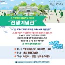 6.25전쟁체험기념관 이미지