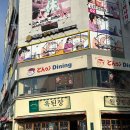 오늘된장마곡점 이미지