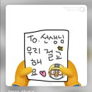 (주)남일 | 고등학교에서 누가 돌아왔~게