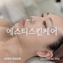 위드프러스타워 | [역곡피부관리] AI피부진단 물광피부관리 부천피부샵 수분폭탄 LDM 케어 '에스티스킨케어'