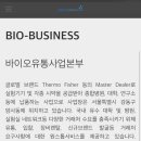 주식회사골드바이오 네이버블로그