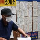 한국직업소개소 한국경제