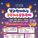 (주)빛과함께