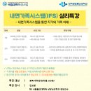 내면가족시스템(IFS) 심리특강 -내면가족시스템을 통한 자기와 가족 이해- 이미지