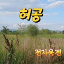 하도소리 이미지