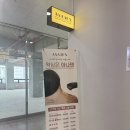 송원빌딩 | 아나덴 강릉 유천점 슈가링 왁싱 다회권 후기