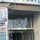 상동왕돈까스 | 부천 상동 맛집 통통왕돈까스 + 매운 돈까스 사천치즈