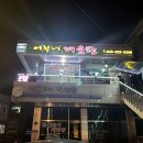 자연매운탕 이미지