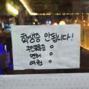 왕자탕 | 양산역 늦게까지 하는 핫플술집 맥주고깐