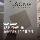 유송세라믹 네이버블로그