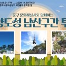 한양도성(남산구간) 이미지