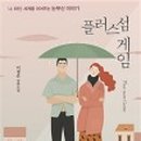 게임플러스 이미지