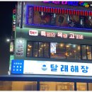 특별한목동고기집