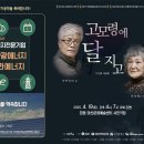 연극 고모령에 달 지고 이미지