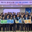 충북마트 - 증평군 | 충북마트
