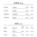 중화요리 도원 이미지