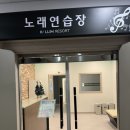 성화노래연습장 이미지