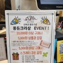 만수동 맛집 &lt;퐁듀크라상&gt; 이벤트겸 방문 후기