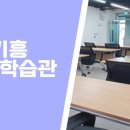 기흥구평생학습관1 이미지