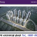 신내역시티프라디움 아파트 이미지