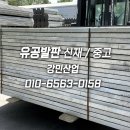 강민산업(주) 이미지