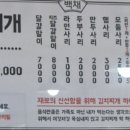 백채김치찌개 문래점 이미지