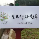 보고싶다원두 이미지