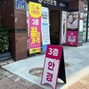 동남안경 | [청주 안경점] 이제까지 이런 가성비는 없다! #으뜸플러스안경 금천점 방문 후기
