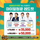 씨채널 한일로점 이미지