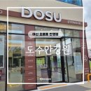 아산 모종동 안경점 도수안경원, 러닝 스포츠 선글라스 구매