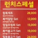 형제 복어 불고기 이미지