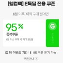 웰컴백