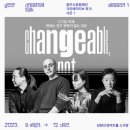 2023 광주시문화재단 크리에이티브토크 시즌1 이미지