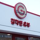 유부부서
