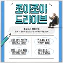 송도 롯데마트 | 인천 연수구 자차운전연수 가격 비교 + 초보운전연수 솔직 후기!